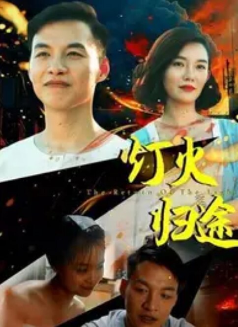 恶魔杀手-Shinobu穿着性感的护士装勾引富冈无尽 - 酷愛網海报