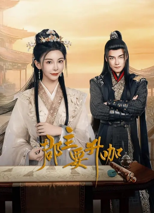 户外性爱，她带我去相当美丽的地方操我 - 酷愛網海报