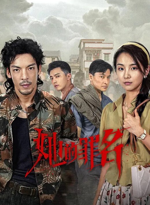 白天是可爱小仙女晚上是金主爸爸的母狗 - 酷愛網海报