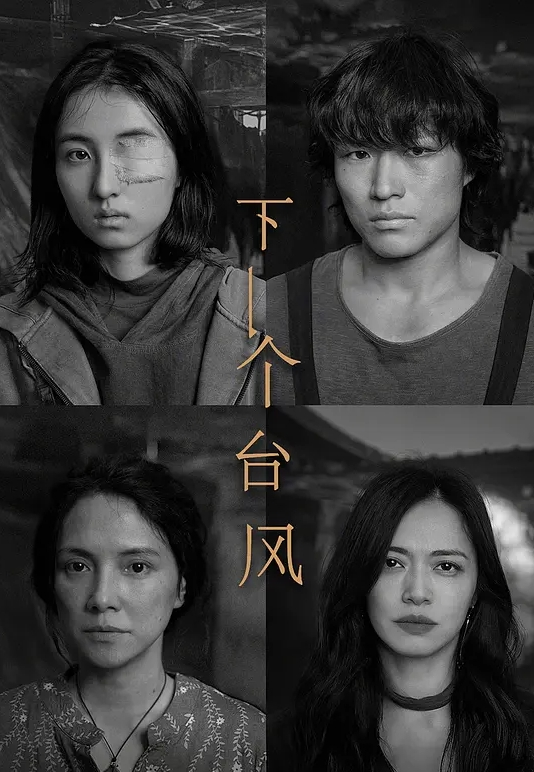 重磅推荐女神非你莫属S2 - 酷愛網海报