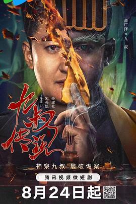 宅男精品福利 - 酷愛網海报