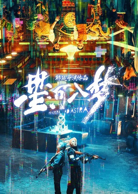陕西母子乱伦超刺激对白妈妈要和我一起生个弟弟 - 酷愛網海报
