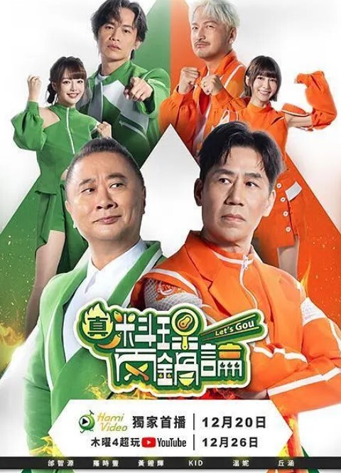 王者荣耀瓷语鉴心露娜一生所爱虞姬 - 酷愛網海报