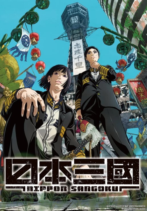 [Green Bunny] Space Ofera アッガ・ルター 第1話 「少年期の終わり」 - 酷愛網海报