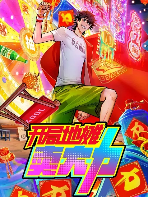 同事无休止的索取，清晨被榨精，只能拔屌无情 - 酷愛網海报