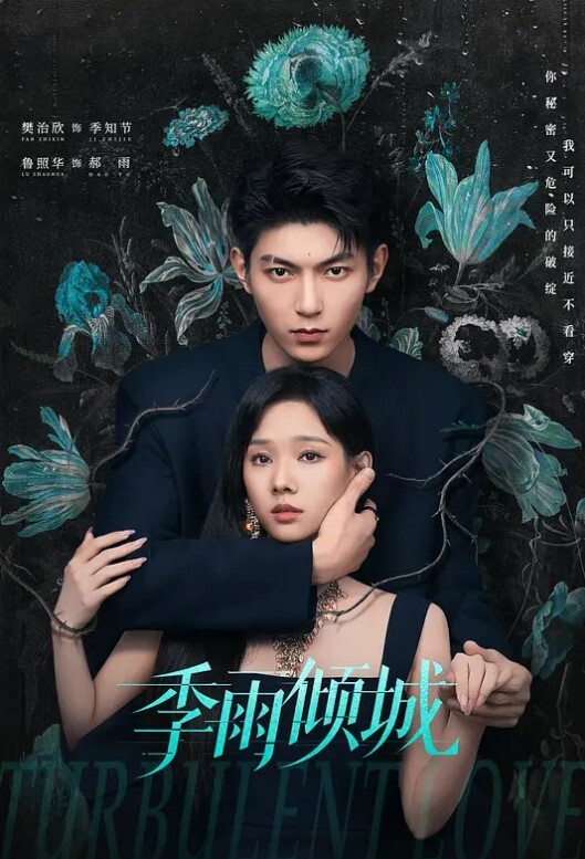 学生妹与大叔泄密样子甜美的九零后美眉恋上中年帅叔叔被操到高潮叫粑粑我要 - 酷愛網海报