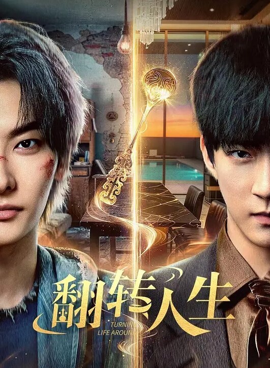 绝美女同事沦为我的性奴 - 酷愛網海报
