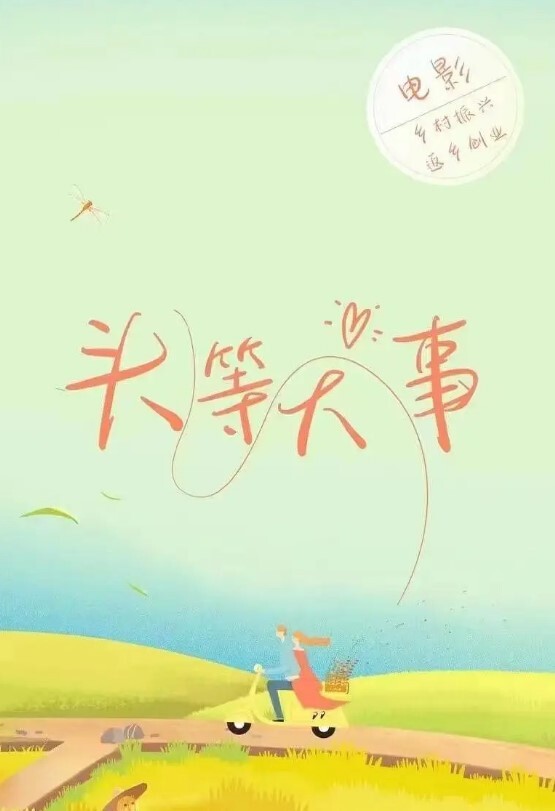 圣诞约啪可爱cos小嫩妹 - 酷愛網海报