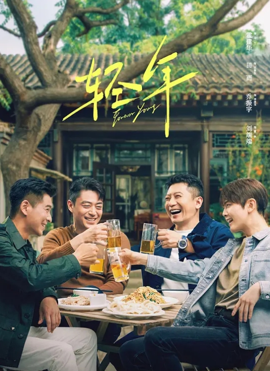 母亲和姐妹的娇声 - 酷愛網海报
