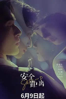 《台湾情侣泄密》冒充经济人忽悠想当艺人的高中女生❤️拨开鲍鱼看看是否处女 (3) - 酷愛網海报
