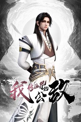 摄影师酒店潜规则性感小野模 - 酷愛網海报