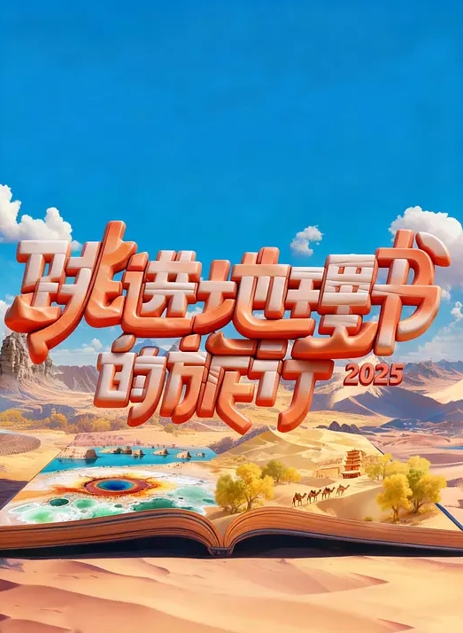 土豪小哥双飞两个性感极品尤物 - 酷愛網海报