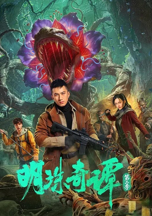 搭讪的极品人妻到床上居然这么风骚 - 酷愛網海报