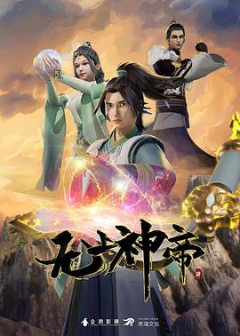 女神咖啡厅第2话 - 酷愛網海报