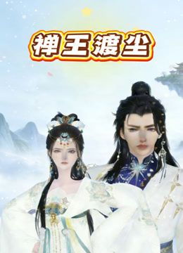 赵丽颖 穿着大风衣来做爱 - 酷愛網海报