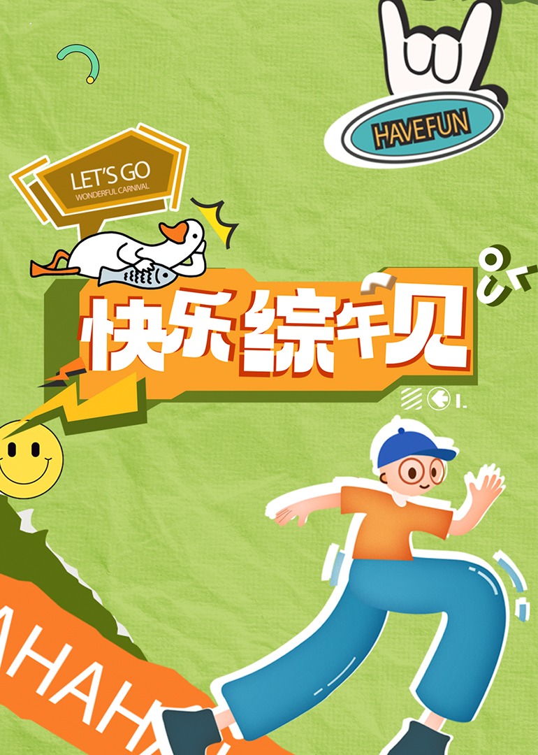 成人影视男人天堂 - 酷愛網海报