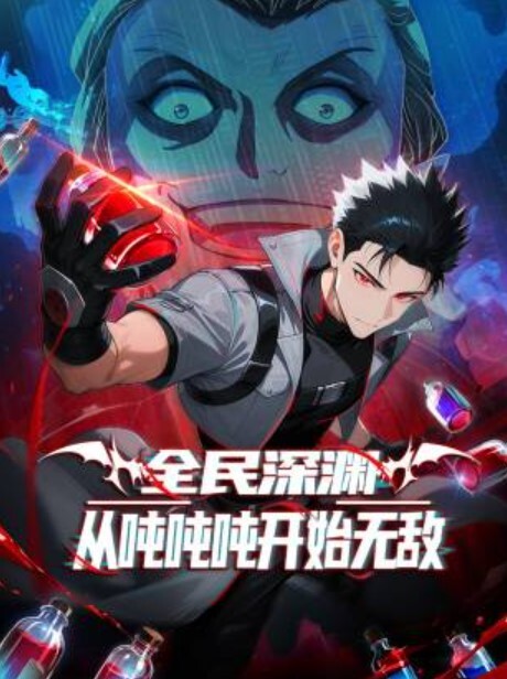 三之星KonosubaAqua的口腔服务业务 - 酷愛網海报