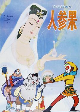青青草原在线 - 酷愛網海报