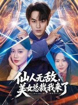 桥本香菜-不良少年特殊惩罚 坏孩子就要被阿姨调教 - 酷愛網海报
