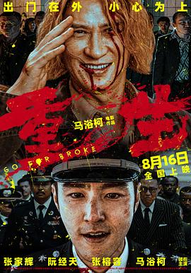 手机午夜伦理片 - 酷愛網海报