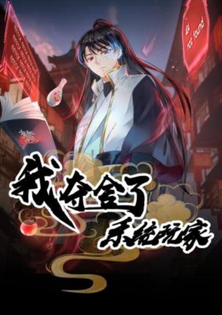 黄先生探花高价约大圈女神干到一半闻到恶臭干呕三分钟继续干打工人真不容易 - 酷愛網海报