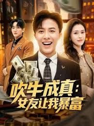 与好闺蜜分享大屌男友_看着好友被操得高潮只能在旁自慰 - 酷愛網海报
