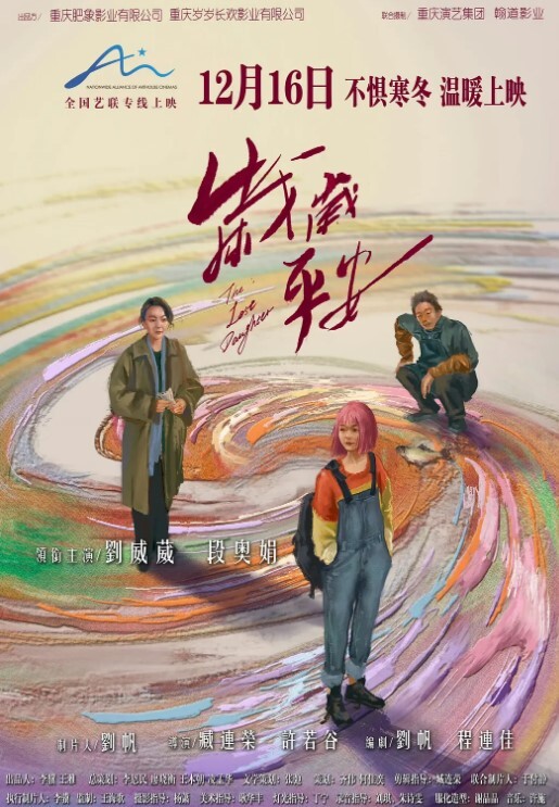 主人的任务调教天花板御姐范模特奉命公厕露出勾引路人白虎美穴厕所大屌插入叫声诱人响彻整个厕所 - 酷愛網海报