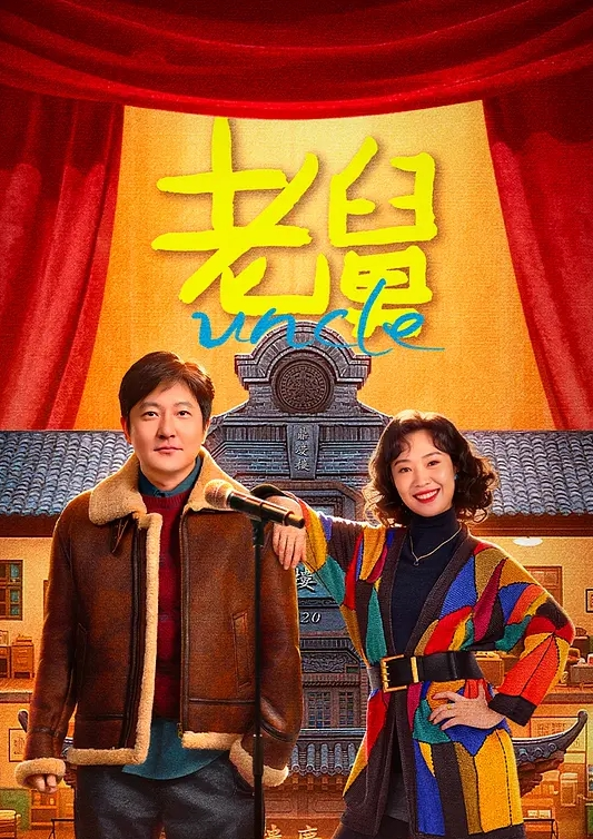 技术博主真实撩妹灌醉强推精彩对白 - 酷愛網海报