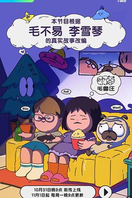 香港成人影视 - 酷愛網海报