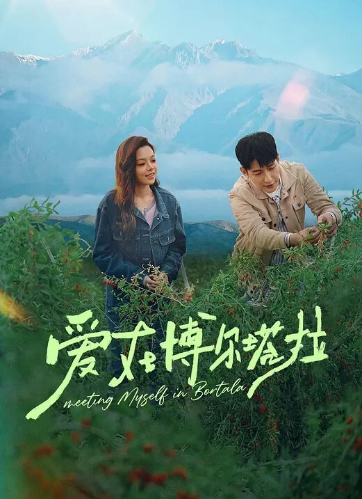 奴隶女仆公主3 - 酷愛網海报