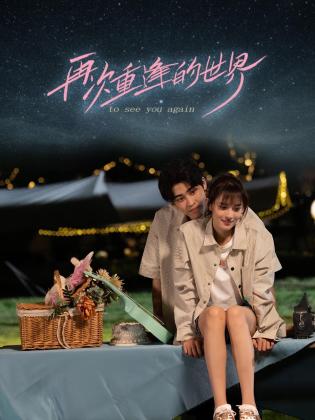 青青草久久爱视频在线观看 - 酷愛網海报