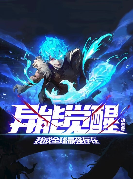 超脑图EstrellaGirlEstrellaGirlep.1 - 酷愛網海报