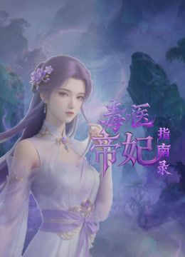 二月新流出酒吧女厕前景偷拍❤️长得像明星李倩的靓妹连那颗痣的长得位置都一样 - 酷愛網海报