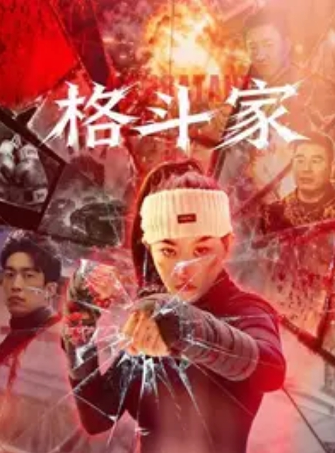 少女妹子男朋友大鸡巴惩罚逃课的高中生清纯学妹 - 酷愛網海报