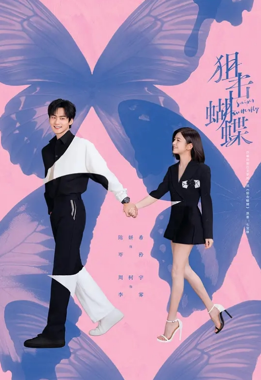 绿帽淫妻看着老婆被无套后入自己也兴奋的硬了起来，制服丝袜办公室人妻和大屌老板刺激偷情 - 酷愛網海报