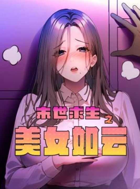 睡醒就跟极品少妇来一炮强制内射满 - 酷愛網海报