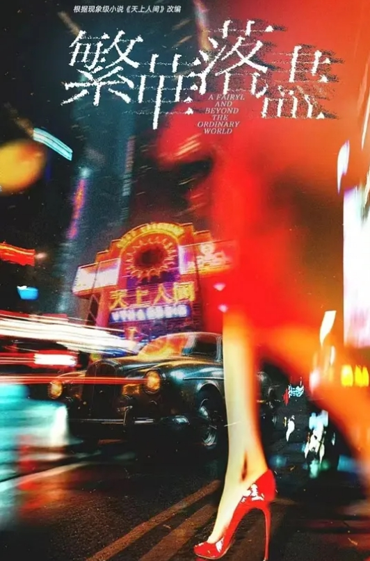 江南优选福利姬-桃谷谷楼顶自慰呻吟销魂 - 酷愛網海报