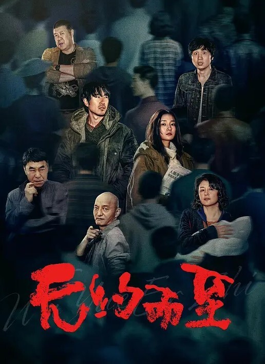 母子乱伦小伙强上干妈拼命反抗直接内射 - 酷愛網海报