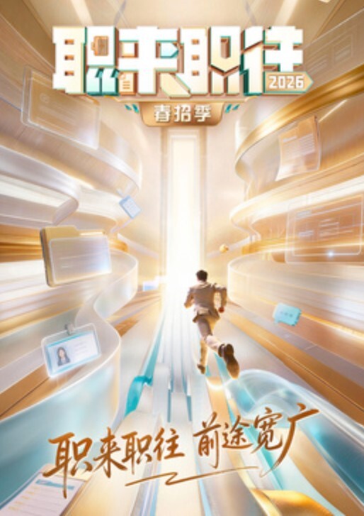 贵在真实把厂花带到出租屋迫不及待没洗就直接操 - 酷愛網海报