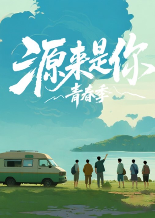 微博试镜模特被潜规则视频曝光 - 酷愛網海报