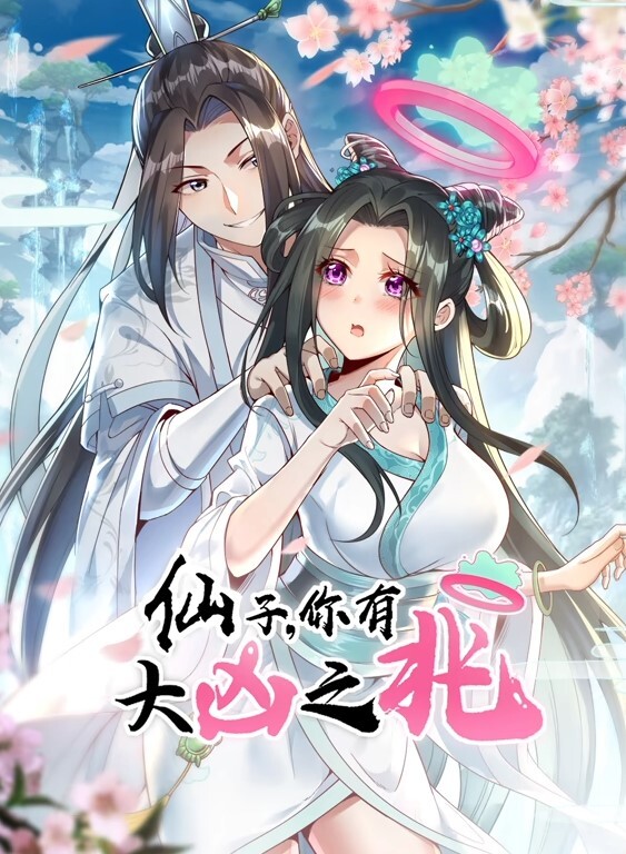 DoctorSlone公共场合口交美甲GrandCupidoFortnite - 酷愛網海报