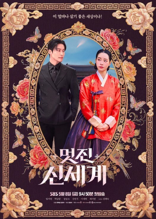 彼女彼女彼女第2话 - 酷愛網海报