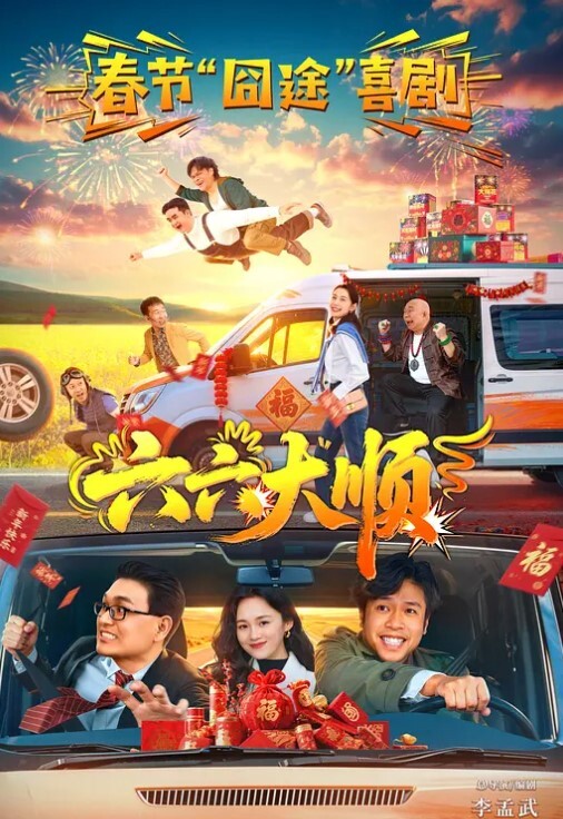 赵晓涵婚前淫欢杂交夜 - 酷愛網海报