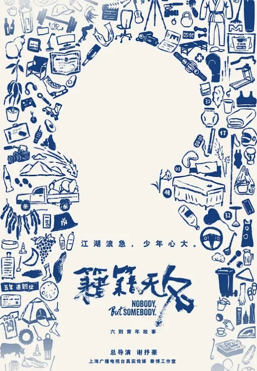 【真实兄妹乱伦】妹妹非让跑山顶看日出！！大早上冻死了和妹妹在山顶运动！极限挑战了 - 酷愛網海报