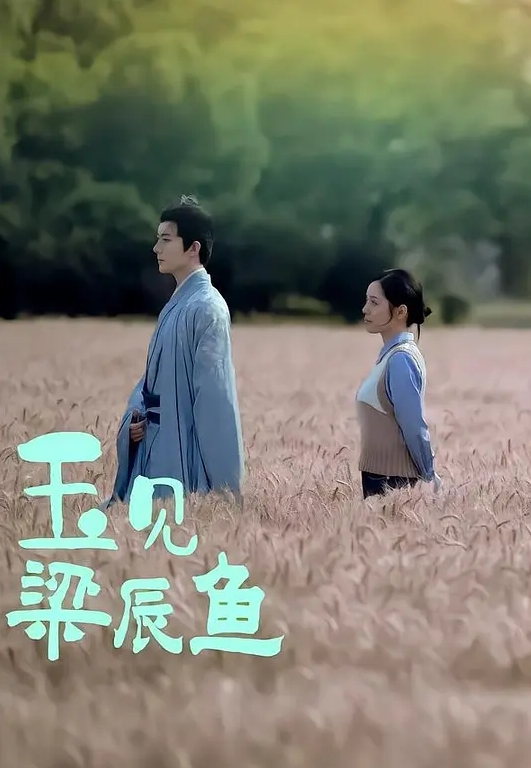 清纯老师在宿舍偷情却不敢出声 - 酷愛網海报