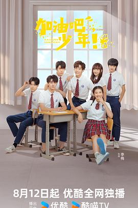 麻豆学生 - 酷愛網海报