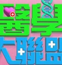 两个性感女孩磨豆腐寻找高潮 - 酷愛網海报