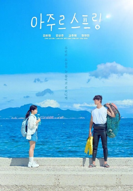 青春抢夺2 - 酷愛網海报