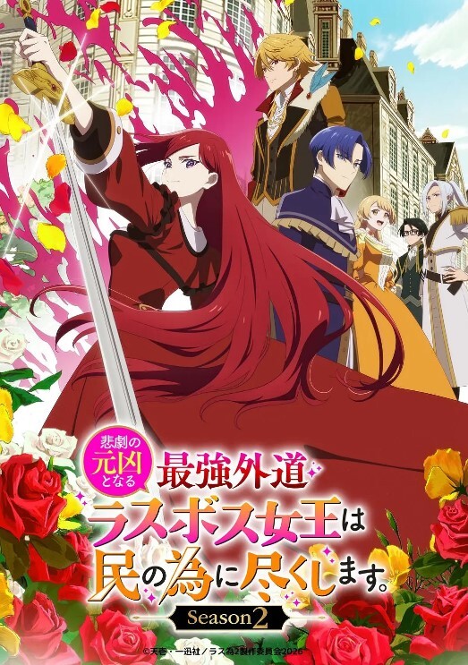 女主角代码动画版久城渚莉莉芙美夏洛特之战 - 酷愛網海报